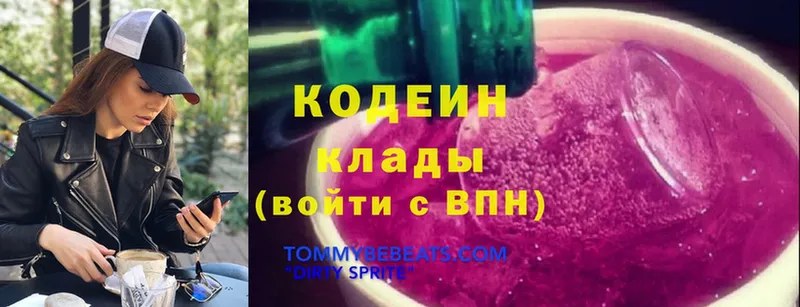 цены   Зеленокумск  Codein Purple Drank 