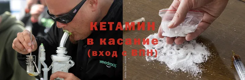 Кетамин ketamine  Зеленокумск 