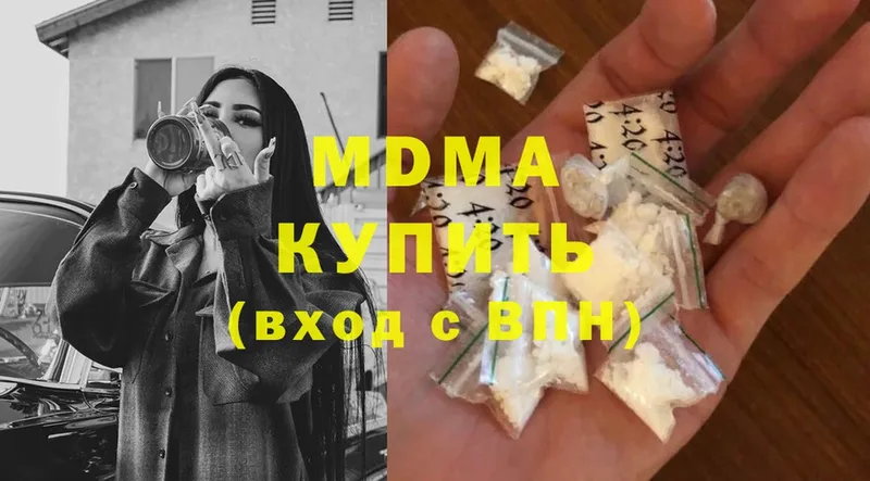 MDMA молли  OMG зеркало  Зеленокумск  закладка 