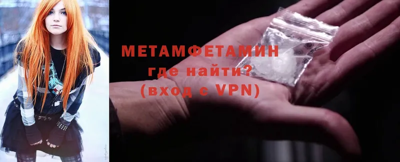 купить наркоту  Зеленокумск  МЕТАМФЕТАМИН винт 